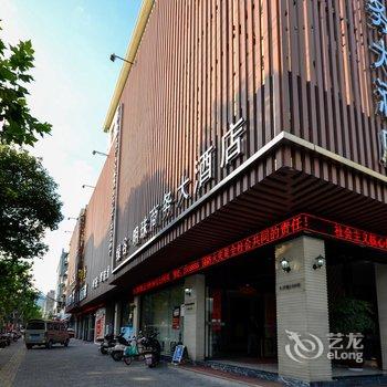 丽水绿谷明珠商务大酒店酒店提供图片