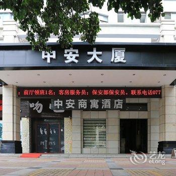 北海中安商寓酒店酒店提供图片