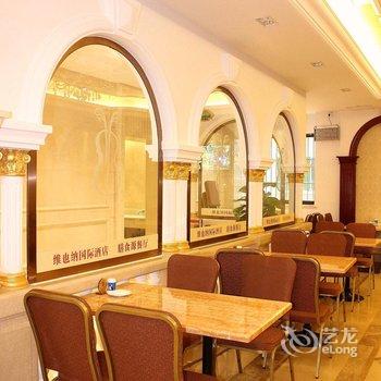 维也纳国际酒店(深圳地王宝安南路店)酒店提供图片