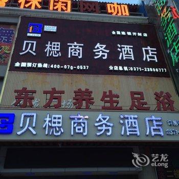 上海贝楒商务酒店(开封鼓楼店)酒店提供图片