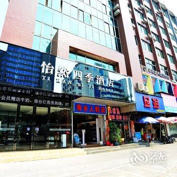 南宁怡然四季酒店酒店提供图片