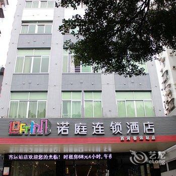 诺庭连锁酒店(韶关西河客运站店)酒店提供图片