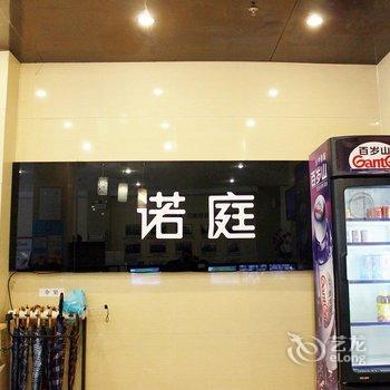 诺庭连锁酒店(韶关西河客运站店)酒店提供图片