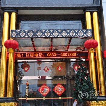 速8精选酒店(乐山客运中心高铁站店)酒店提供图片