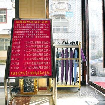 昆明鑫源大酒店(长水机场店)酒店提供图片
