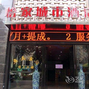 怡家连锁酒店(绵阳桃园路店)酒店提供图片