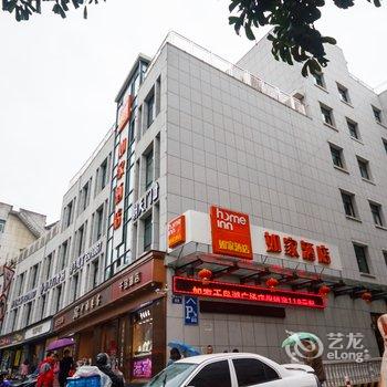 如家快捷酒店(杭州千岛湖广场店)酒店提供图片