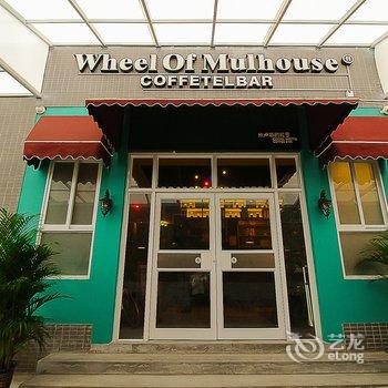 海口米卢斯的轮子影院式主题酒店酒店提供图片