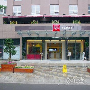 宜必思酒店（乐山中心店）酒店提供图片