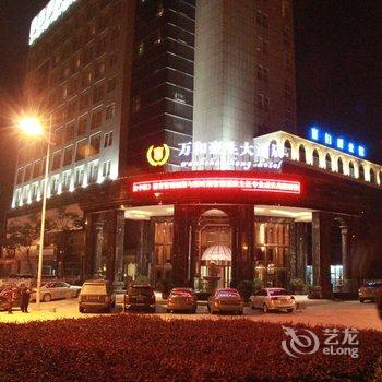 丽水万和豪生大酒店酒店提供图片