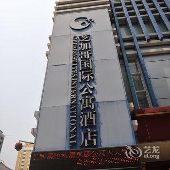 深圳芝加哥国际公寓酒店提供图片