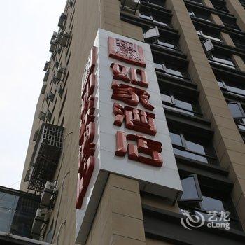 如家快捷酒店(襄阳长征路店)酒店提供图片