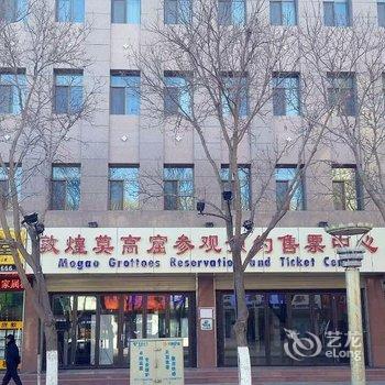 敦煌兴鑫宾馆酒店提供图片