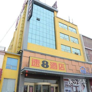 速8酒店(平度海宜家胶平路店)酒店提供图片