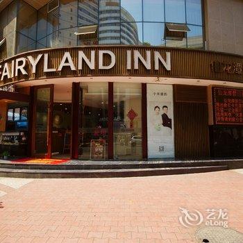 绵阳仙龙潭假日酒店(中心医院店)酒店提供图片