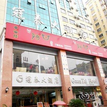 桂林冠泰大酒店酒店提供图片