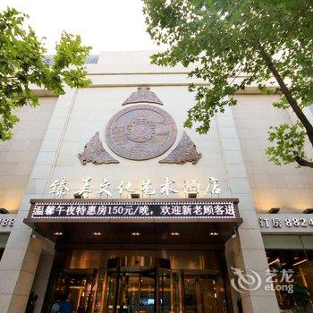 臻美文化艺术酒店(含光路美术学院店)酒店提供图片