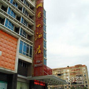 莆田湖景大酒店酒店提供图片