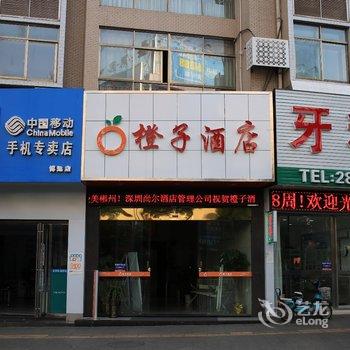 郴州橙子酒店(火车站店)酒店提供图片