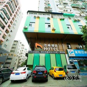 南宁芒果酒店(广园路店)酒店提供图片