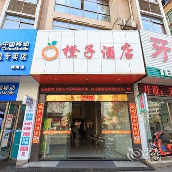 郴州橙子酒店(火车站店)酒店提供图片