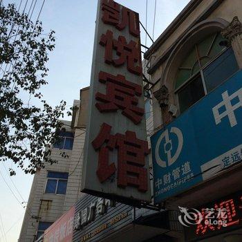 定远凯悦宾馆(滁州)酒店提供图片