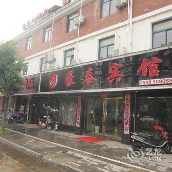 泾县豪泰宾馆(宣城)酒店提供图片