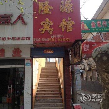 丰县隆源宾馆酒店提供图片