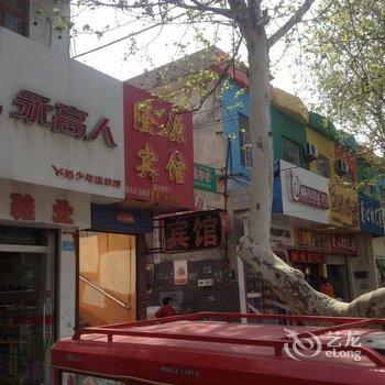 丰县隆源宾馆酒店提供图片