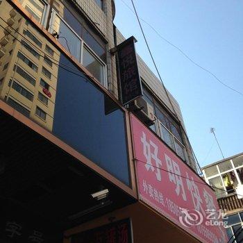 全椒鑫悦旅馆(滁州)酒店提供图片