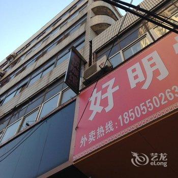 全椒鑫悦旅馆(滁州)酒店提供图片