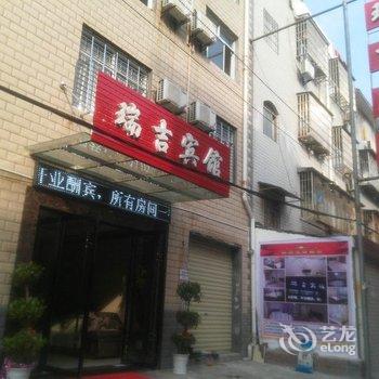 荆州瑞吉宾馆酒店提供图片