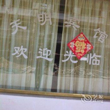 九华山天明宾馆酒店提供图片