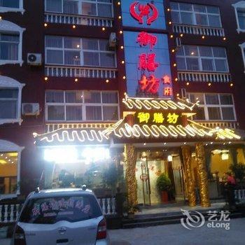 丹江口武当山御膳坊酒店酒店提供图片