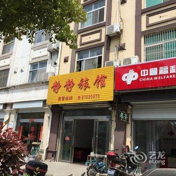 泰兴黄桥镇静静旅馆酒店提供图片