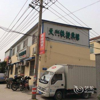 灌云县文兴快捷家庭宾馆酒店提供图片