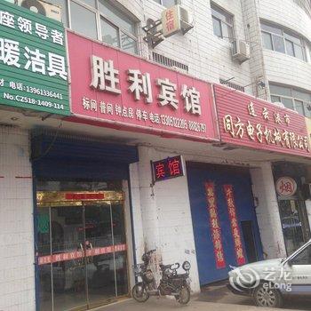 灌云县胜利宾馆酒店提供图片