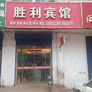 灌云县胜利宾馆酒店提供图片