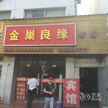 连云港金巢良缘宾馆酒店提供图片