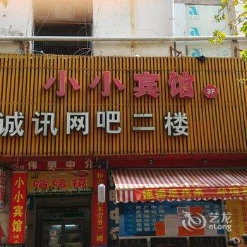 建德小小宾馆酒店提供图片