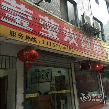 临安莹莹宾馆酒店提供图片