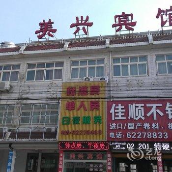 余姚美兴宾馆酒店提供图片