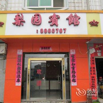 建宁梨园宾馆(溪口桥头店)酒店提供图片