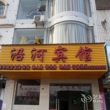 长汀沿河宾馆酒店提供图片