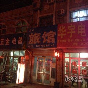 即墨昊中旅馆酒店提供图片