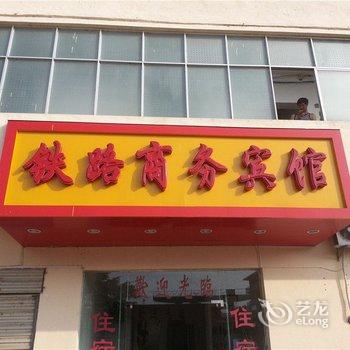 光泽铁路商务宾馆酒店提供图片