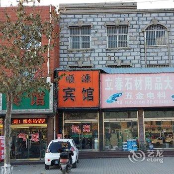 平邑顺源宾馆酒店提供图片