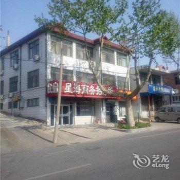 威海星海商务招待所酒店提供图片