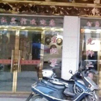 建瓯东方红宾馆酒店提供图片