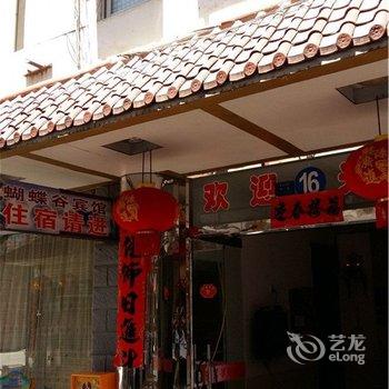 泰宁南谷蝴蝶谷宾馆酒店提供图片